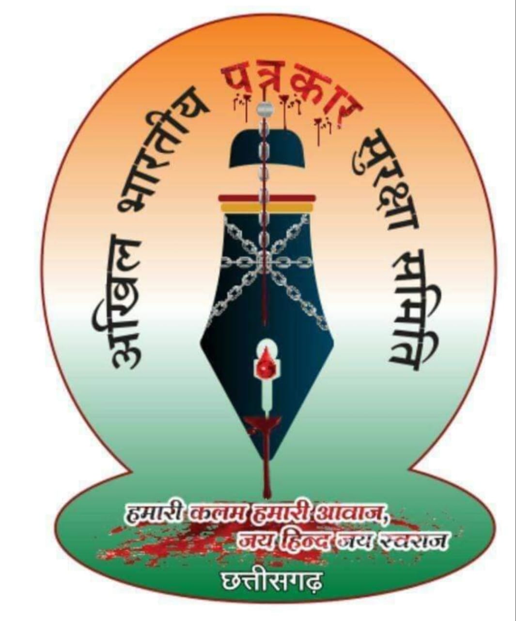 अखिल भारतीय पत्रकार सुरक्षा समिति छत्तीसगढ़ के समस्त जिला,ब्लॉक में बिलासपुर एसपी पर कार्यवाही के लिए मुख्यमंत्री, गृह मंत्री के नाम ज्ञापन सोपेंगे।