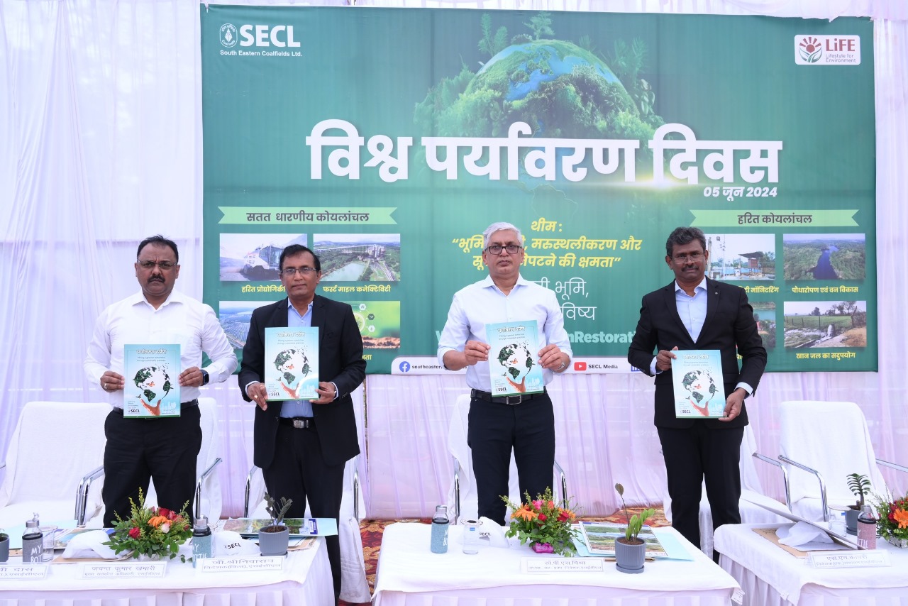 एसईसीएल मुख्यालय में विश्व पर्यावरण दिवस सोल्लासपूर्ण मनाया गया