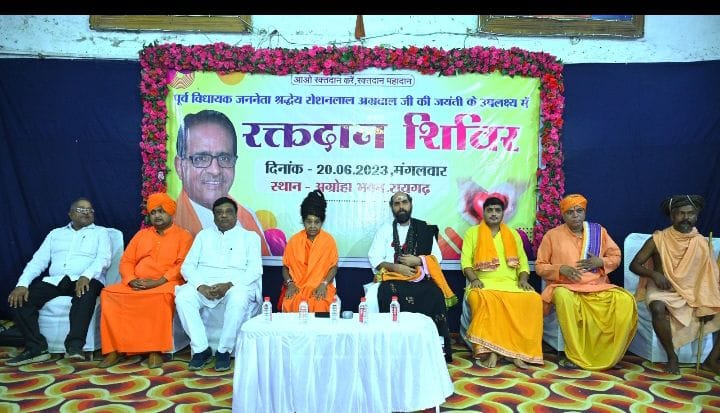 श्रध्देय जननेता रोशनलाल अग्रवाल जी की जयंती पर 20 जून को होगा रक्तदान शिविर…..समर्थकों, प्रशंसकों एवं आमजनों से अपील, भारी संख्या में करें रक्तदान: गौतम अग्रवाल…… ब्लड डोनेट करने के प्रति जागरूकता लाना हमारी पहली प्राथमिकता