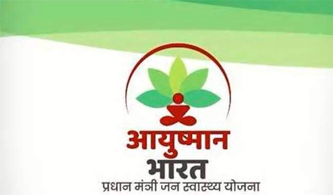 स्वास्थ्य सुविधा के क्षेत्र में नई पहल,महारानी अस्पताल में ओपीडी पर्ची के लिए अब लाइन लगाने की आवश्यकता नहीं, आभा ऐप के क्यूआर कोड से करवा सकते हैं पंजीयन