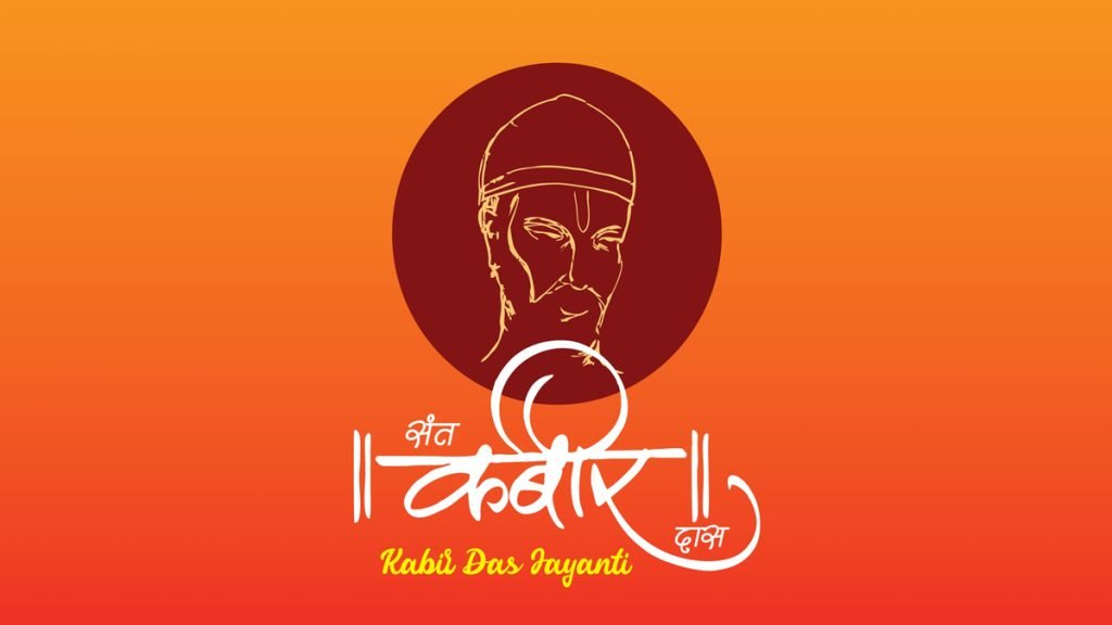 kabir jaynti