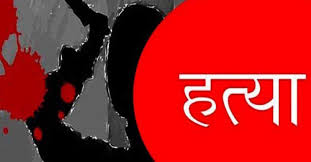 शराब के कारण नगर के तोरण विश्वकर्मा को रायपुर में एक महिला की हत्या के जुर्म में रायपुर पुलिस ने किया गिरफ्तार