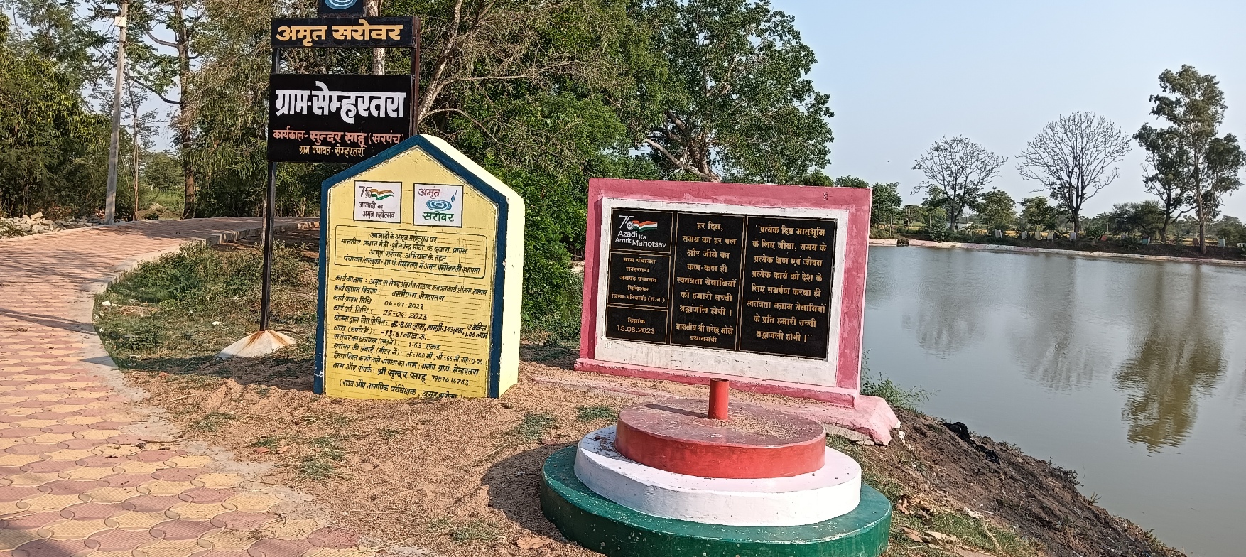जिले के सभी अमृत सरोवरों के तट पर 21 जून को मनाया जायेगा  : अंतरराष्ट्रीय योग दिवस