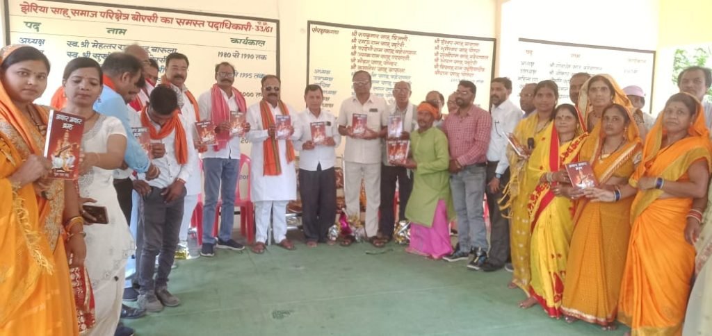 नूतन लाल साहू रचित पुस्तक अक्षर अक्षर ब्रह्म विमोचित, पुस्तक विमोचन समारोह देखने के लिए उमड़ी भीड़