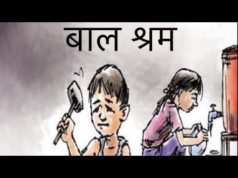 इस माह जून में अंचल को बालश्रम से मुक्त करने निरीक्षण एवं चलाया जाएगा अभियान