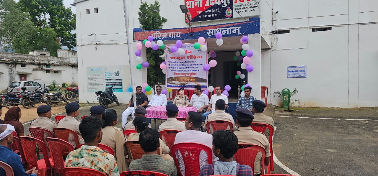 उदयपुर थाना में 1 जुलाई से लागू होने वाले नए कानून के संबंध में जानकारी देने के लिए किया गया कार्यक्रम।