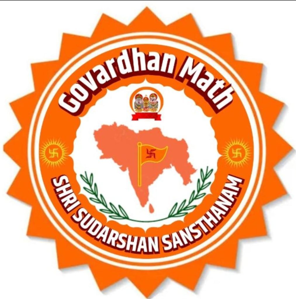 श्रीसुदर्शन संस्थानम में आवश्यक बैठक कल