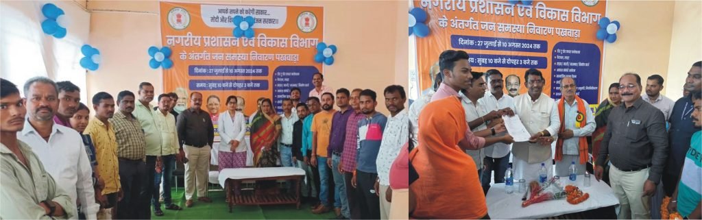 जनसमस्या निवारण पखवाड़ा में फिंगेश्वर नगर पहुँचे विधायक रोहित साहू ने सांस्कृतिक भवन के लिए की 25 लाख की घोषणा