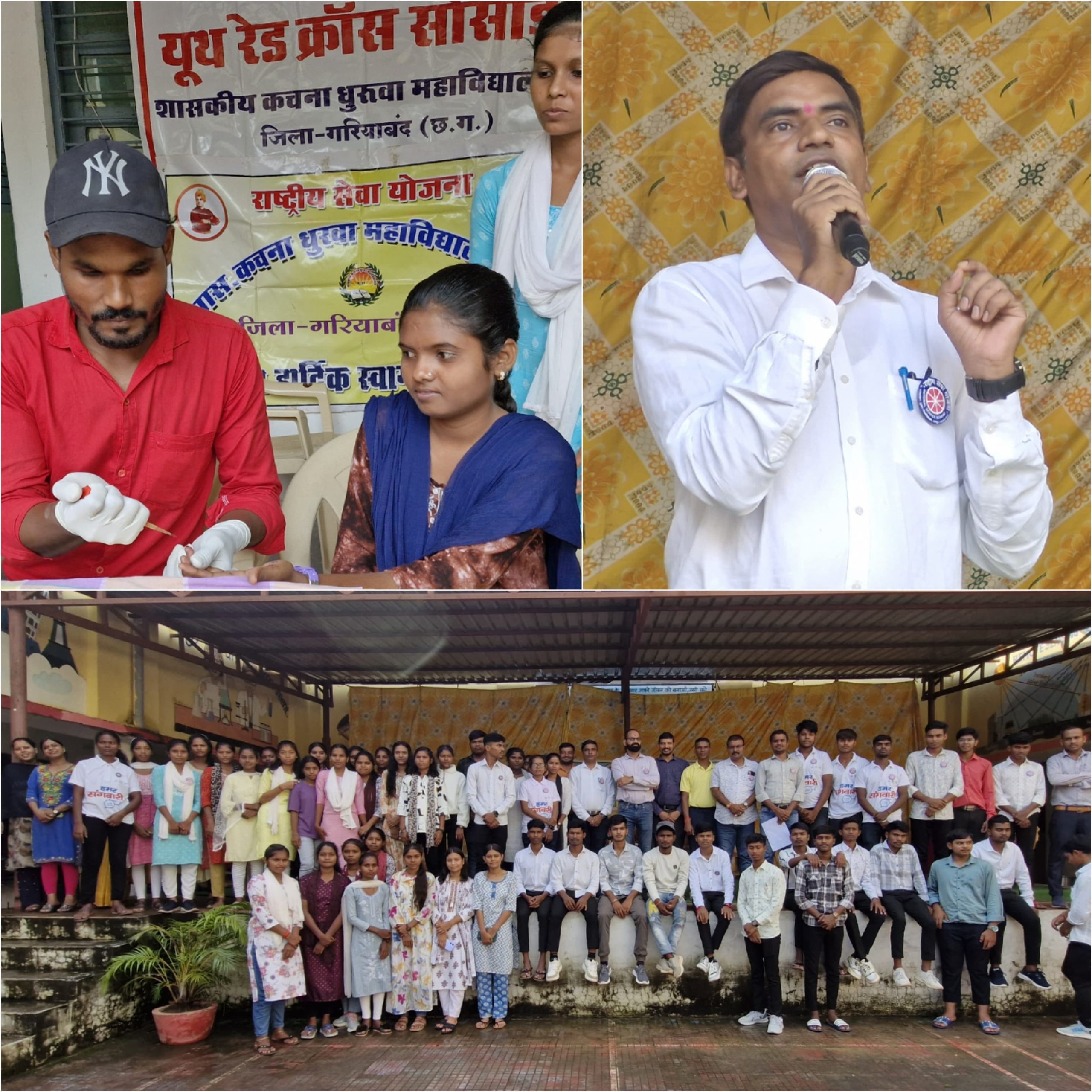राष्ट्रीय सेवा योजना दिवस पर स्वच्छता और पोषण पर जागरूकता कार्यक्रम का आयोजन