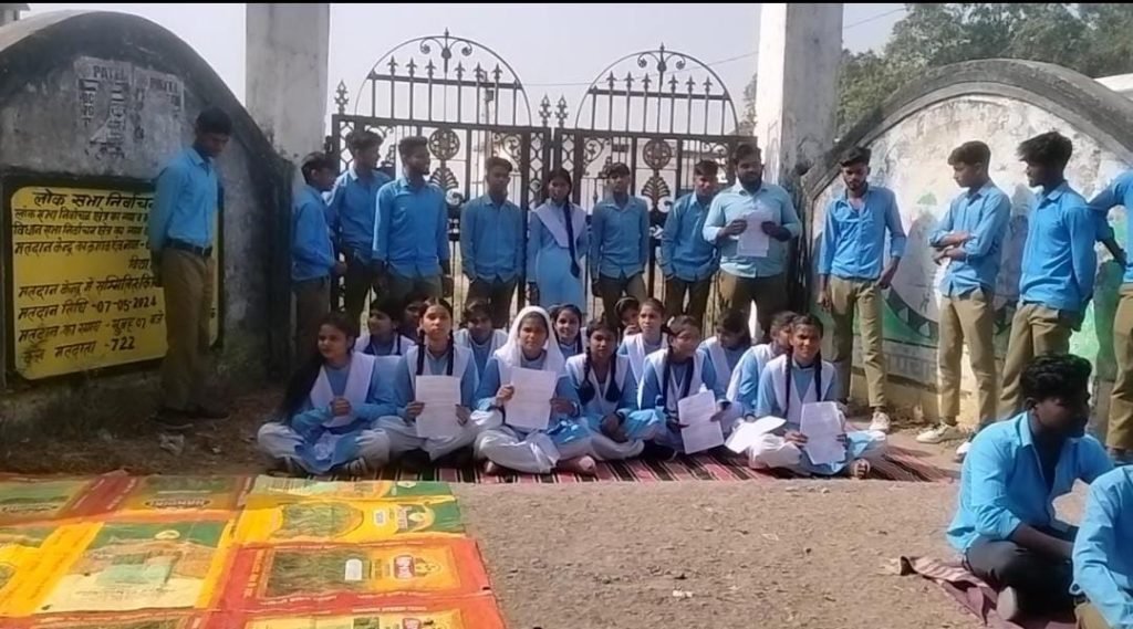 छात्र-छात्राओं ने स्कुल गेट में ताला लगाकर 2 घंटे किये प्रदर्शन