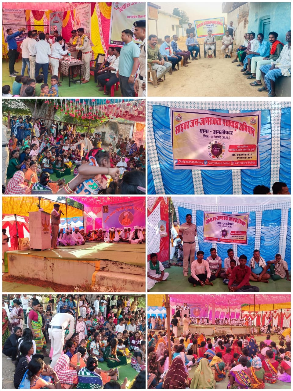 गरियाबंद पुलिस द्वारा अलग-अलग जगह में साइबर फ्रॉड एवं नशे से होने वाले दुष्प्रभाव के संबंध में जागरूकता कार्यक्रम का किया आयोजन