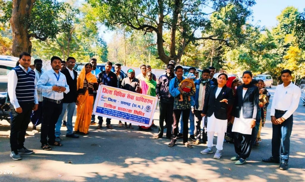तालुका विधिक सेवा समिति घरघोड़ा द्वारा विधिक जनजागरुकता शिविर का आयोजन