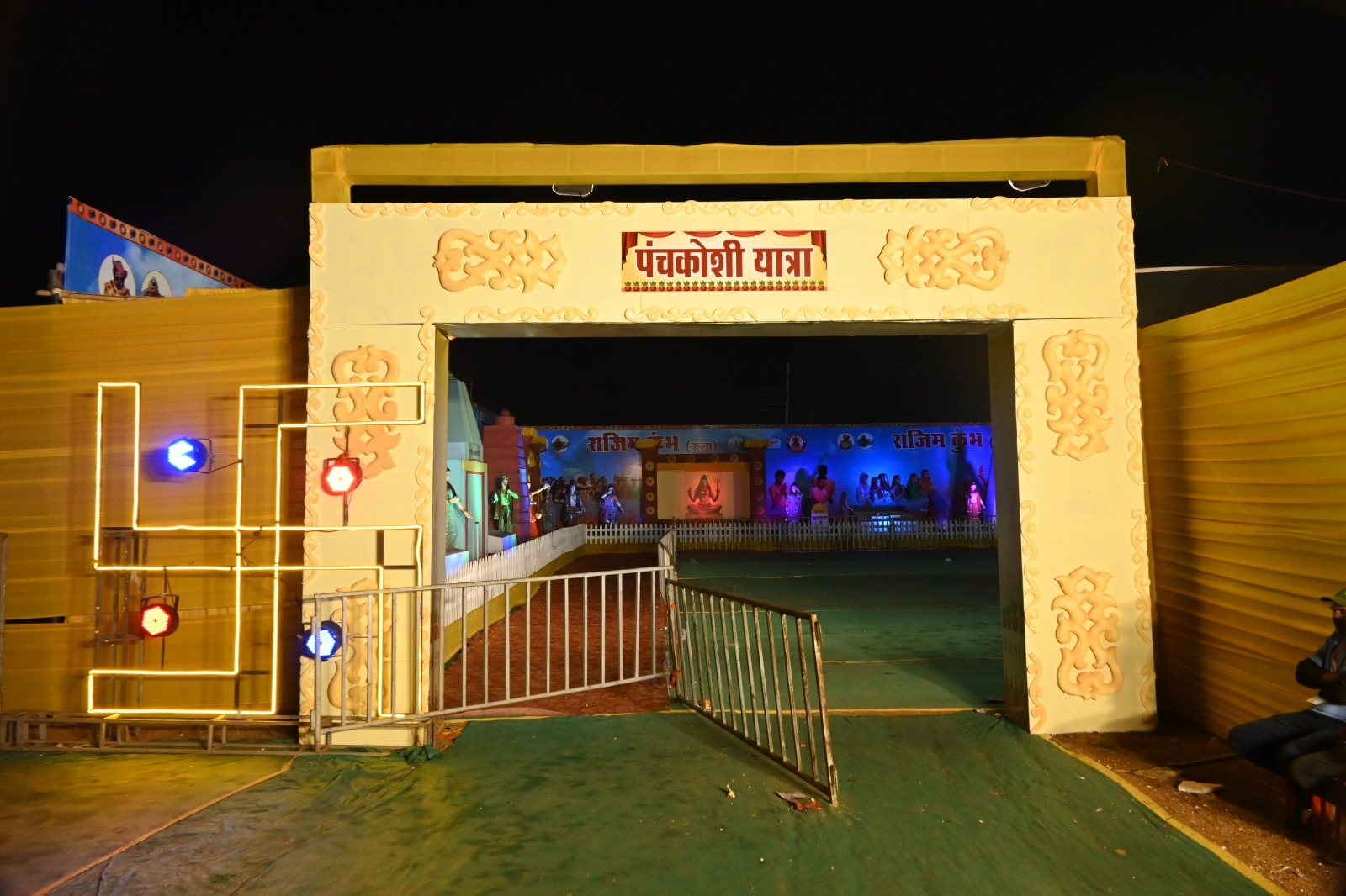 पंचकोशी यात्रा की थीम पर आधारित राजिम कुंभ कल्प मेलाः नवीन मेला मैदान में बनी पंचकोशी यात्रा की झांकी, श्रद्धालुओं को कर रही आकर्षित
