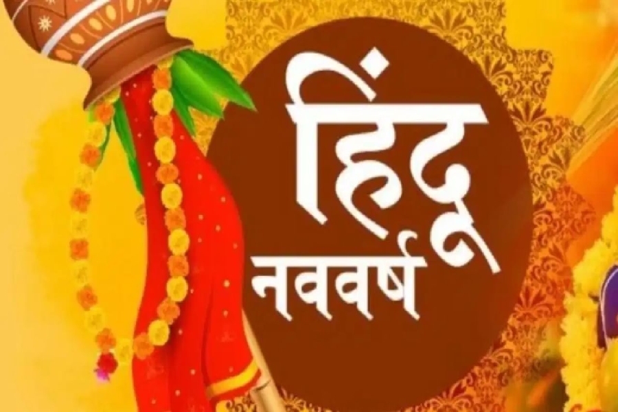 चैत्र शुक्ल प्रतिपदा 2025 पर बन रहे शुभ संयोग, यह साल होगा बेहद खास