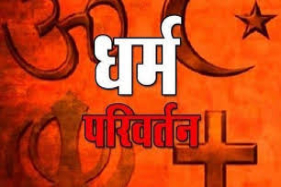धर्मांतरण का भंडाफोड़ : प्रार्थना सभा की आड़ में हिंदुओं के ब्रेनवॉश की साजिश, तीन पर FIR…