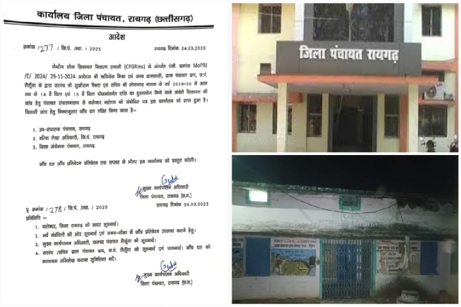 करोड़ों डकार गए सरपंच-सचिव, जांच आदेश भी 13 दिन से धूल फांक रहा – क्या पंचायत की व्यवस्था मरणासन्न पर है?”…