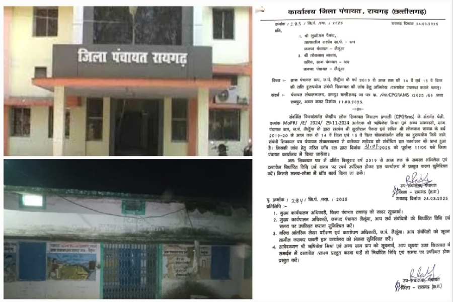 “ढाप में घोटाला, ज़िले में चुप्पी : क्या रायगढ़ का जिला पंचायत सीईओ अब ‘भ्रष्टाचार सहायक अधिकारी’ बन चूका है?…”