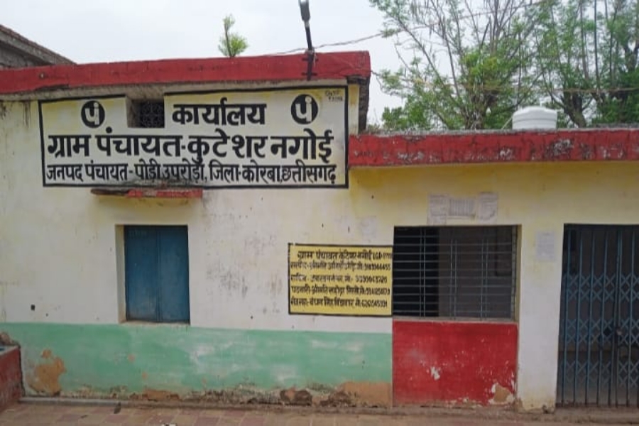 कुटेशर नगोई पंचायत