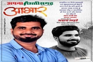 अपना छत्तीसगढ़ पोर्टल