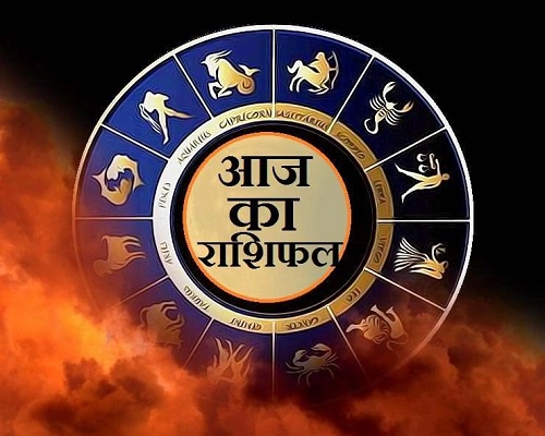 Aaj ka Rashifal, 12 जून 2025 – गुरुवार का दिन कैसा रहेगा? पढ़ें मेष से मीन सभी 12 राशियों का Rashifal