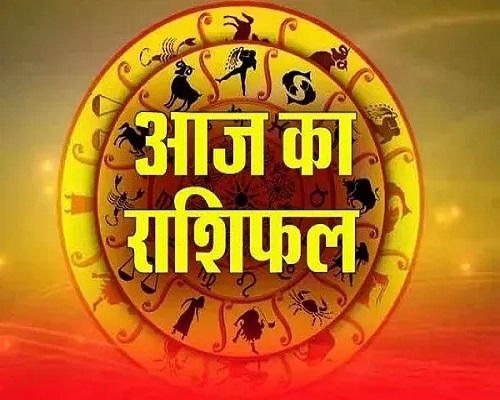 आज 14 जून 2025 का राशिफल: शनिवार को इन राशियों को मिलेंगे नए मौके, होगा बंपर लाभ, पढ़ें भविष्यफल – AAJ KA RASHIFAL 14TH JUNE 2024
