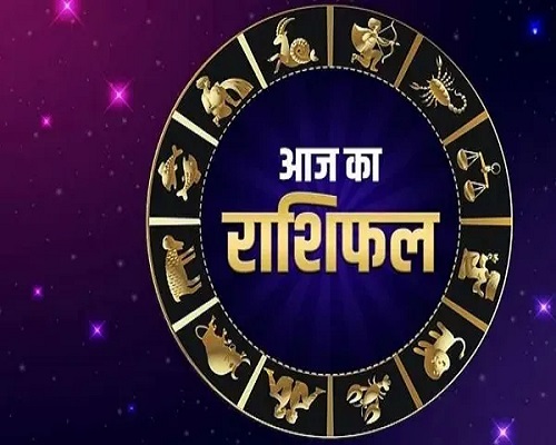18 जून 2025, आज का राशिफल (Aaj ka Rashifal): बुधवार के दिन मिथुन वालों को होगा आर्थिक लाभ, जानें अन्य राशियों का हाल