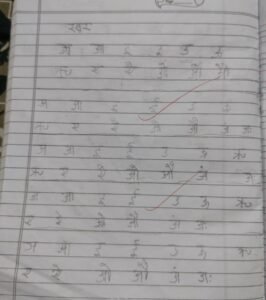 शिक्षकों की लापरवाही