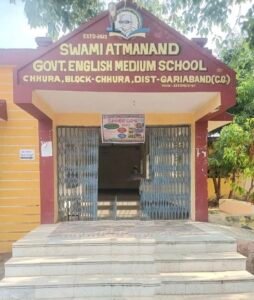 स्वामी आत्मानंद स्कूल छुरा