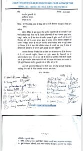 CM विष्णु देव साय पत्र