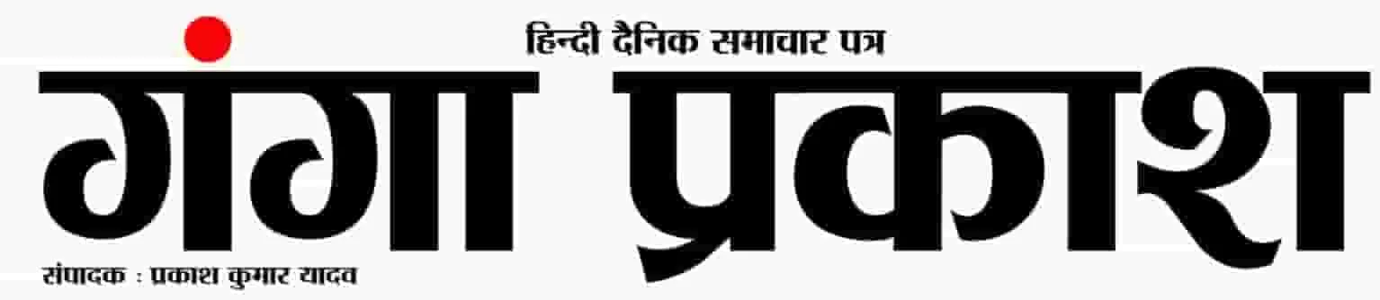 Ganga Prakash