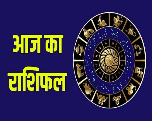 Aaj ka Rashifal 10 July: आज गुरु पूर्णिमा के दिन 3 राशियों को मिल सकती है अच्छी खबर, तो 2 की किस्मत होगी बुलंद…आप भी जानें आज का राशिफल