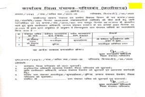 कदलीमुड़ा पंचायत सचिव विवाद