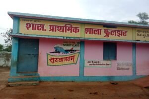 छुरा ब्लॉक स्कूल न्यूज़