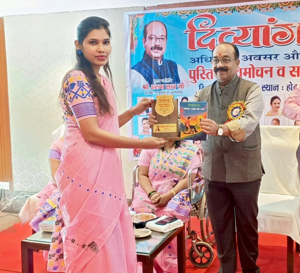 दिव्यांगता पुस्तक विमोचन