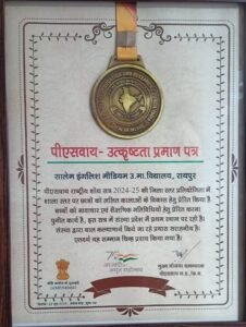 रायपुर शिक्षा समाचार