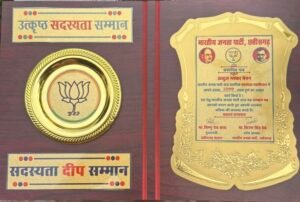 गरियाबंद भाजपा