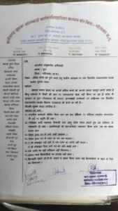 छत्तीसगढ़ जुझारू संघ