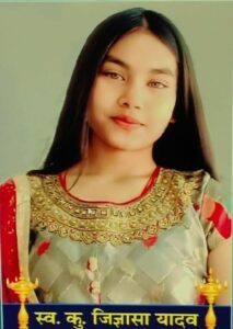 जिज्ञासा की मौत छुरा अस्पताल