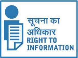 बीजापुर RTI भ्रष्टाचार