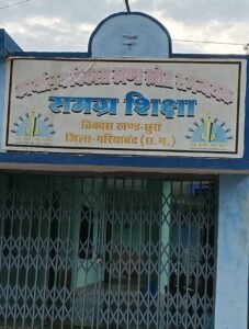 छुरा बीआरसी विवाद