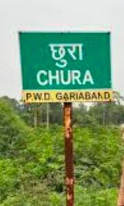 छुरा मुख्यालय खबर