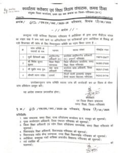 पीडीएस चावल भ्रष्टाचार