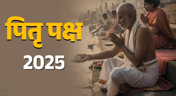 तर्पण करते समय रखें इन बातों का ध्यान, बरसेगी पितरों की कृपा और दूर होगी हर परेशानी