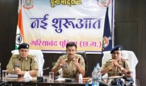 नक्सली समर्पण रजिस्ट्री योजना