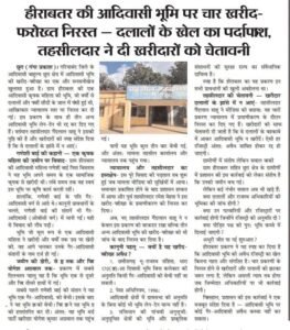 हीराबतर