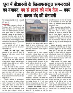 गरियाबंद जिला प्रशासन