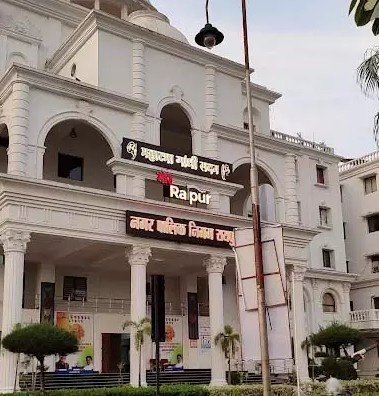 Raipur Municipal Bond: राज्य सरकार ने दी अनुमति, रायपुर निगम को मिला बॉन्ड जारी करने का अधिकार