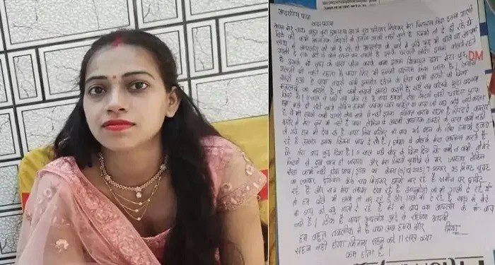 Suicide: पति बोला ‘सामान्य घटना’: लेकिन सुसाइड नोट ने खोल दिया दहेज प्रताड़ना का सच