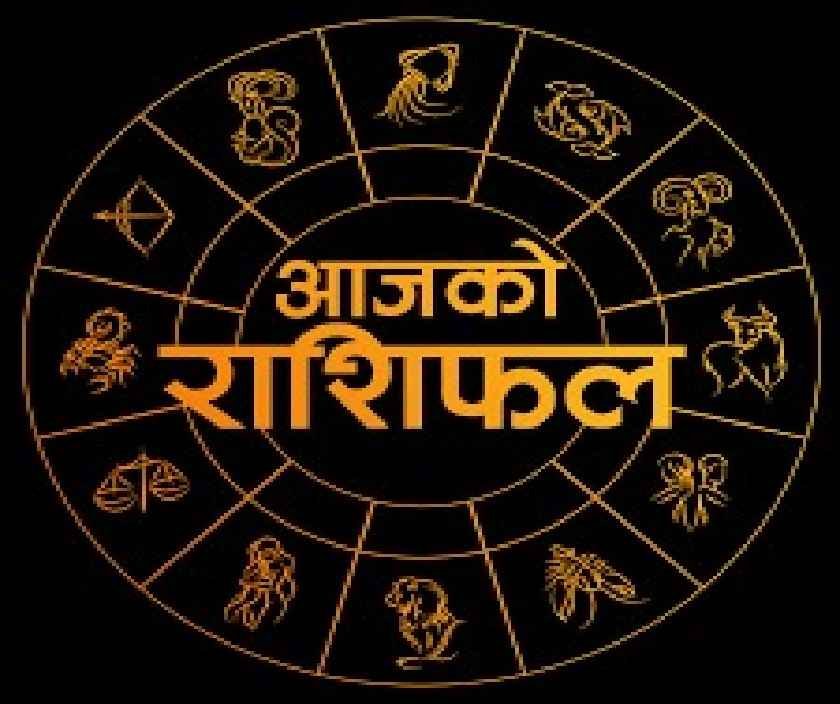 Horoscope: 26 अक्टूबर 2025 राशिफल