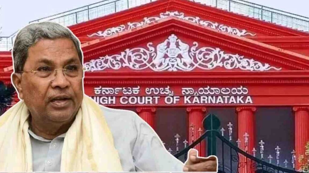 Karnataka High Court News : सरकारी परिसरों में सभाओं पर पाबंदी वाला आदेश अस्थायी रूप से निलंबित